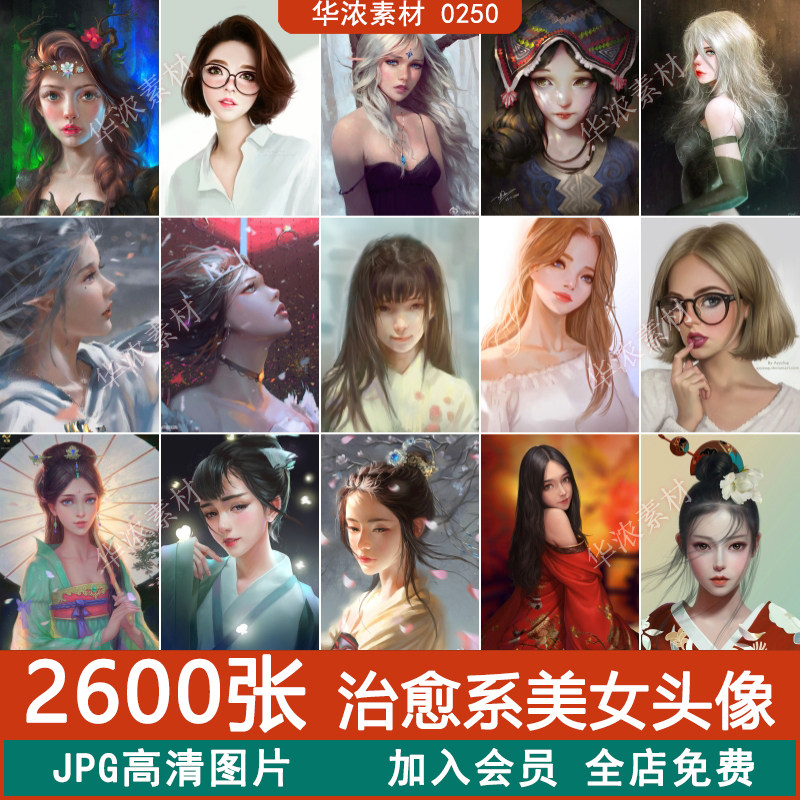 美女头像图集cg原画插画脸部设计游戏美术人物设定绘画参考ps素材