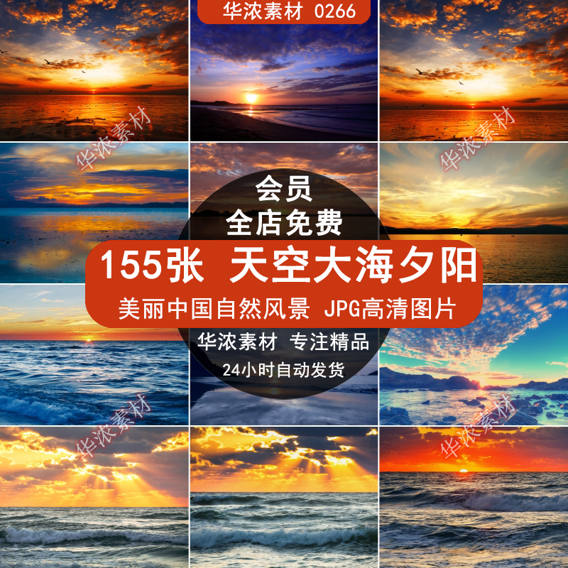 大海天空朝霞云彩日落jpg高清图片自然风景设计喷绘打印合成素材