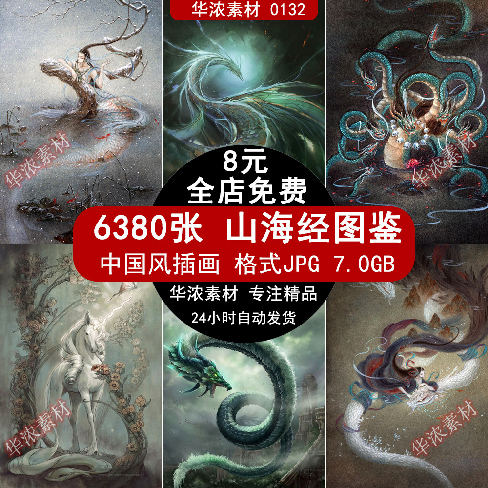 古典中国风山海经妖怪物参考风俗民俗古代凰饕餮凤异兽图片鉴赏