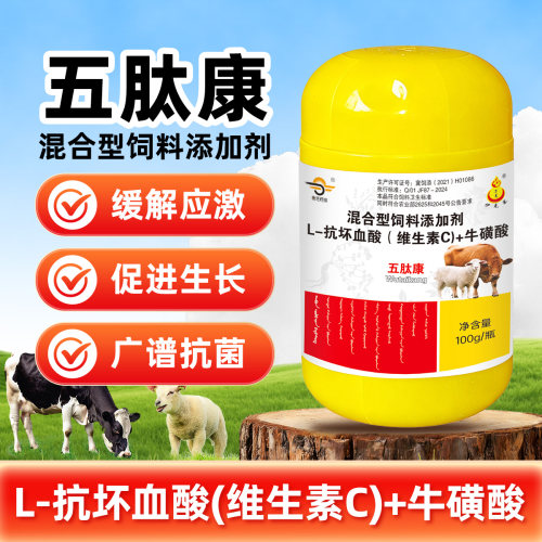 伊克塞五肽康牛羊添加剂促生长