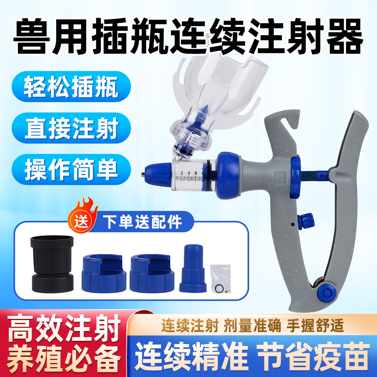 10mlE型连插注射器疫苗神器