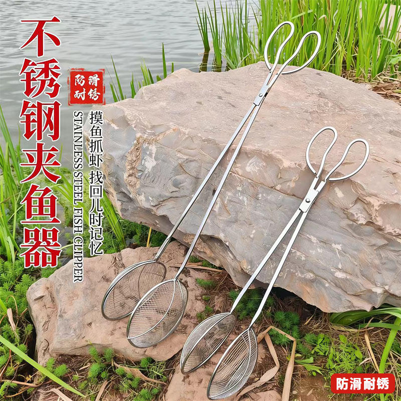 不锈钢捕鱼神器户外长柄夹鱼器升级赶海赶河捞鱼捕虾漏网抓鱼网夹