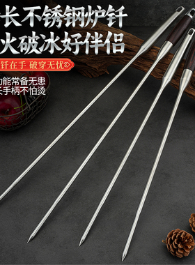 不锈钢钎子加长炉川子冰镩子打磨尖头扎鱼扎冰老式火钩烧火棍柴钎