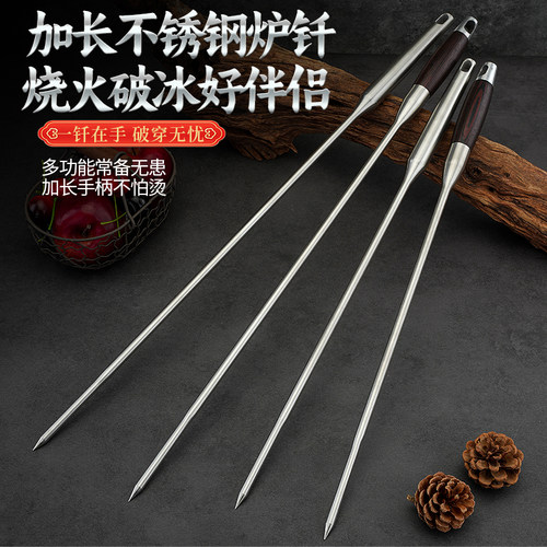 加长版不锈钢钎子木柄防烫烧火棍