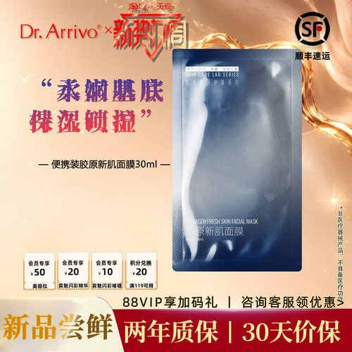 DrArrivo宙斯三代美容仪官配精华