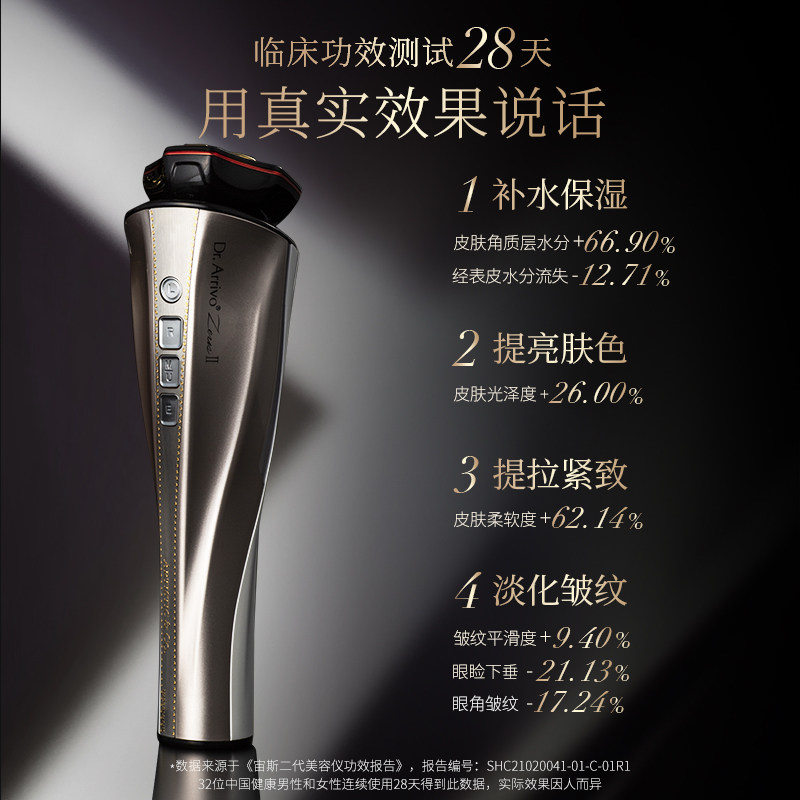 drarrivo宙斯美容仪二代美容仪器家用面部紧致提拉微电流彩光导入