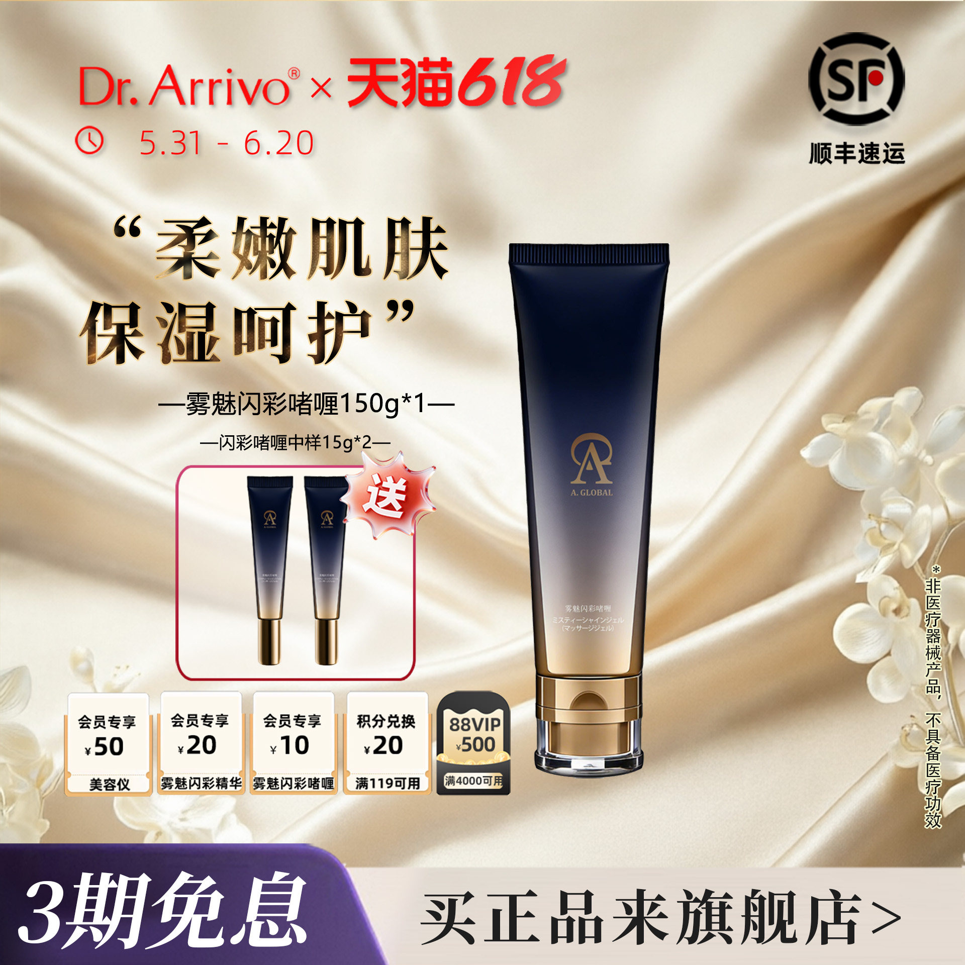 DrArrivo宙斯三代美容仪官配啫喱