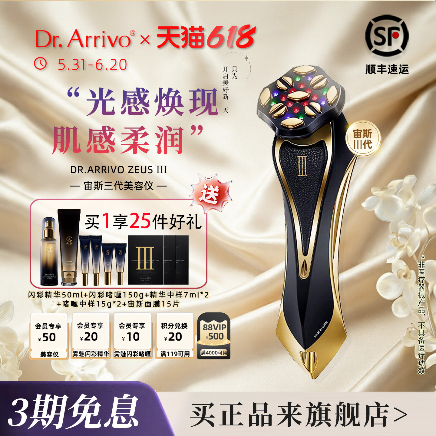 【蜜蜂惊喜社】宙斯三代美容仪DrArrivo家用脸面部红蓝光按摩仪