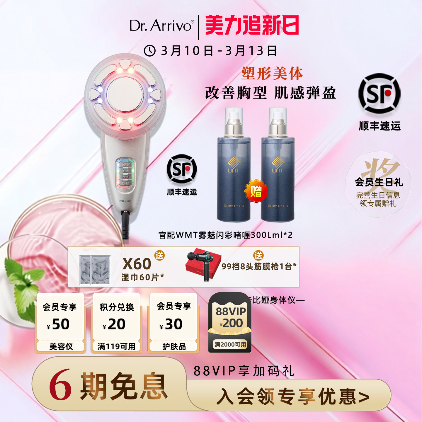 宙斯卡比娅身体仪美体塑型紧嘭美肌改善胸型美容器美体塑型仪