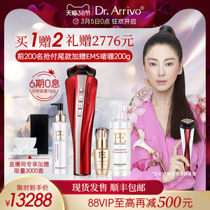 宙斯美容仪Dr.Arrivo宙斯二代美容仪器家用脸部提拉紧致导入仪
