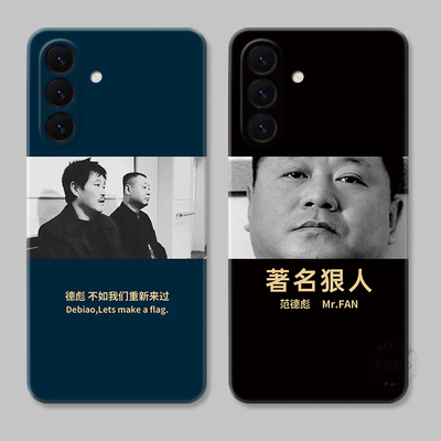 2022著名狠人适用三星A56手机壳A73A72A71A70A55A54A53A52A36A35A34A33A26a25范德彪马大帅趣味文字个性创意