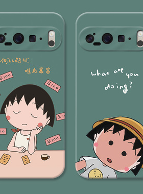 暴富樱桃小丸子适用谷歌Pixel10手机壳9pro/8/7/6A可爱XL卡通少女心女款软