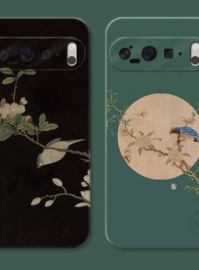 喜上眉梢适用谷歌Pixel10手机壳9pro/8/7/6A复古XL中国风文艺简约女款耐脏软