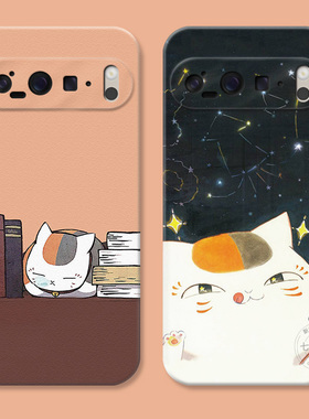 猫咪老师适用谷歌Pixel10手机壳9pro/8/7/6A可爱XL夏目友人帐日系卡通女款耐脏软