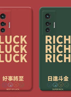 LUCK笑脸适用vivo x80手机壳x100x90x70x30pro+日进斗金x20x9x7x6plus情侣文字s女款软t