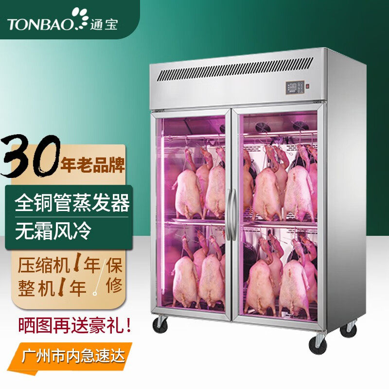 通宝烧鸭烧鹅智能凉胚柜LG4-508/1220/1820FL 风干柜乳鸽冷柜除湿