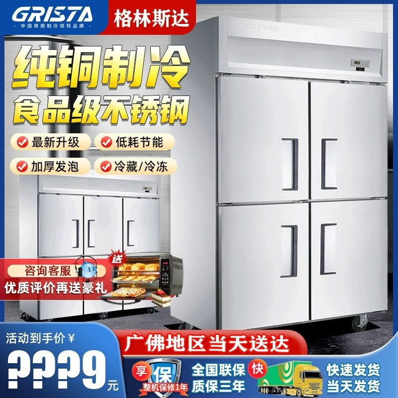 广东星星V款冰箱冷柜咨询优惠！