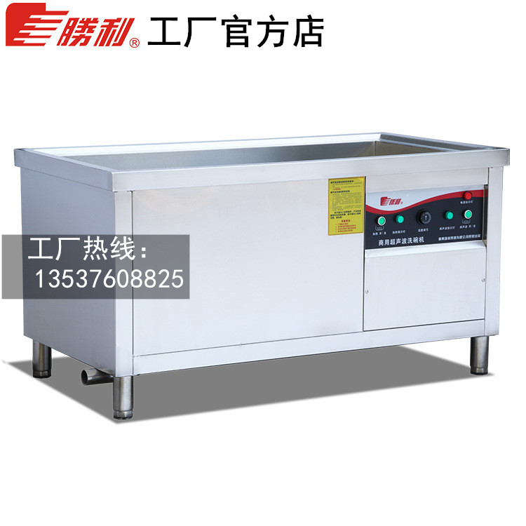 胜利牌SL-CSX18A超声波自动洗碗机商用 部队厨房洗涤大容量一体式