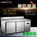 通宝1.8米明铜管靠背不锈钢保鲜工作台 厨房冷藏冷冻操作台冰箱