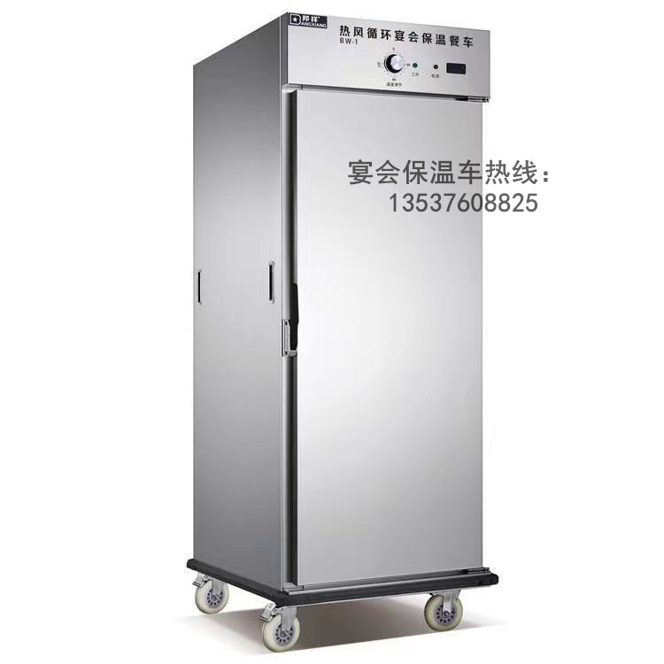 邦祥热风循环保温餐车BW-1单门不锈钢保温柜部队宴会食物恒温车柜