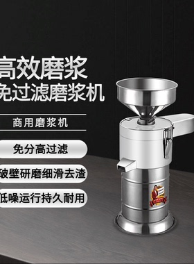 裕飞永强磨浆机YQ-FDM100-125-150豆浆机豆腐脑机渣浆分离打浆机