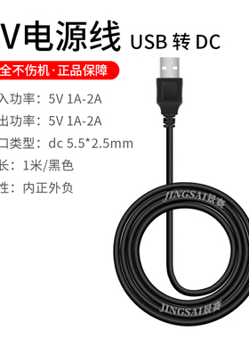 景赛USB升压线5V9V12V1A适用椭圆机路由器机顶盒光猫风扇mini动感单车加长dc5.5mm充电宝QC12V1.5A诱导连接线