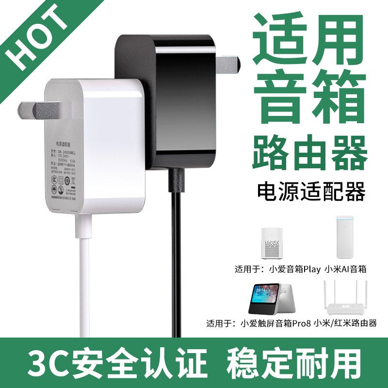 适用于小爱千兆路由器AC2100/AX1800/AX6000/AX5/4A/4C电源适配器线WIFI6路由器充电器12V1.5A插头dc12伏2安