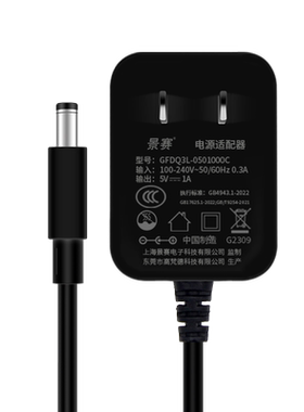 景赛5v1a电源适配器通用硬盘
