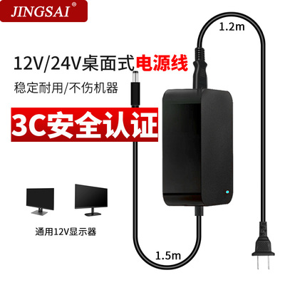 12V3A4A5A桌面式电源适配器