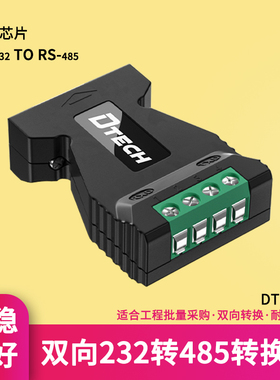 帝特RS232转RS485转换器工业级无源双向232转485串口协议模块r232转r485控制器通讯插头端子无隔离非有源接头