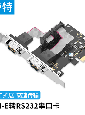 帝特PCI-E转双串口卡PC0085扩展卡COM2口RS232工控DB9针WCH382L九