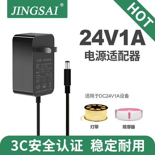 景赛按摩仪瘦身腰带电源适配器