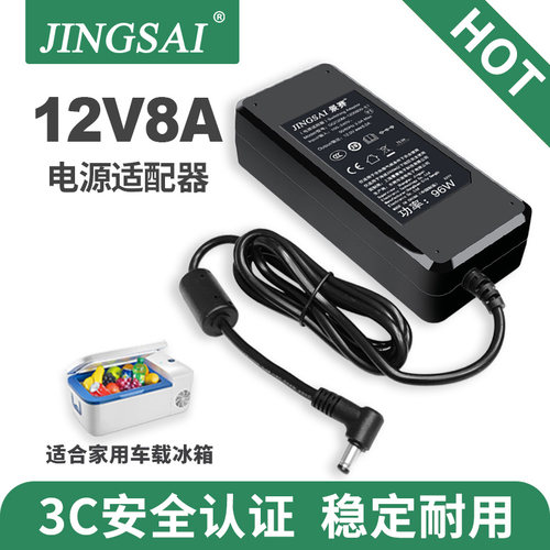 景赛12V10A电源适配器24V5A
