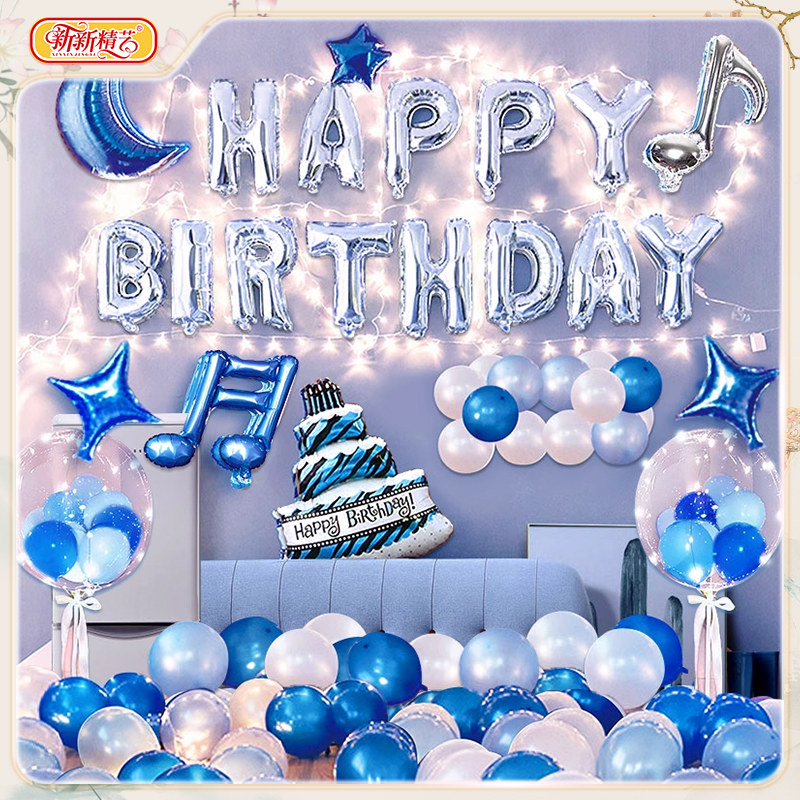 生日装饰场景布置气球大人儿童男女孩周岁生日快乐布置派对背景墙,节庆用品/礼品,气球,淘宝优惠券,粉丝福利购,淘宝优惠卷