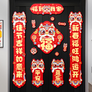 2026新款马年磁吸对联春联春节新年舞狮福字门贴过年装饰用品