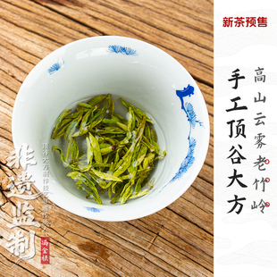2026新茶预售老竹岭手工顶谷大方绿茶豆香浓香春茶歙县大方浓醇