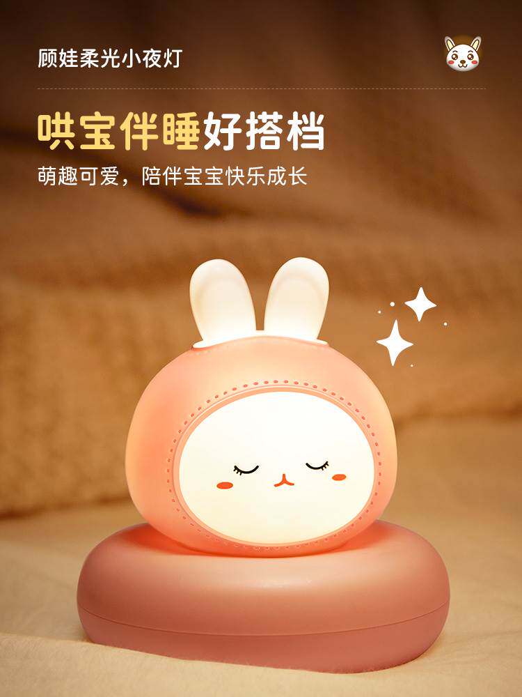 小夜灯卧室床头睡眠月子专用婴儿喂奶护眼儿童晚上睡觉新生台灯女