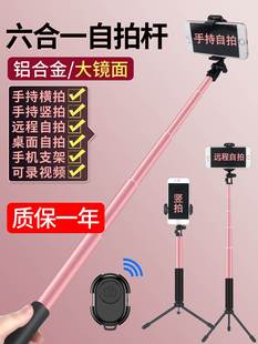 自拍杆三脚架手机通用万能手机支架照自拍神器蓝牙角手持 2023新款