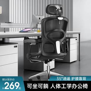 人体工学椅子舒适久坐可躺电脑椅舒服办公室办公椅家用座椅电竞椅