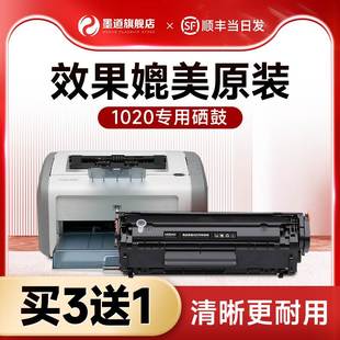 适用HP 惠普laserjet 墨道原装 1020plus打印机硒鼓12a激光墨