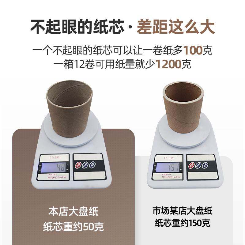 奇星大卷纸卫生厕纸 纸筒纸手纸巾大盘纸包邮整箱酒店家用12卷