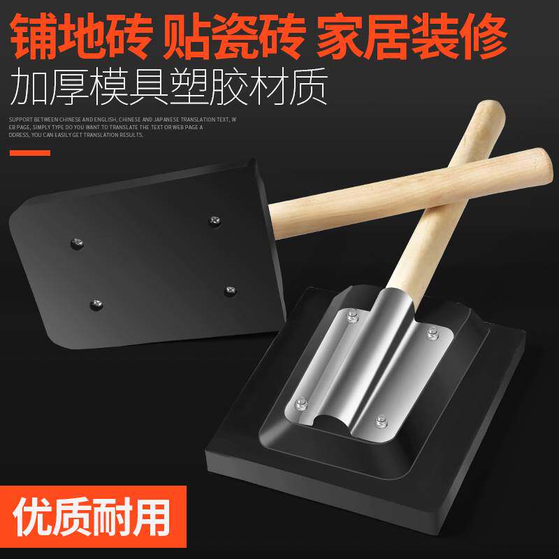 拍板瓷砖拍打橡胶板装修铺地砖贴瓷砖工具神器橡胶锤捶地砖拍打板