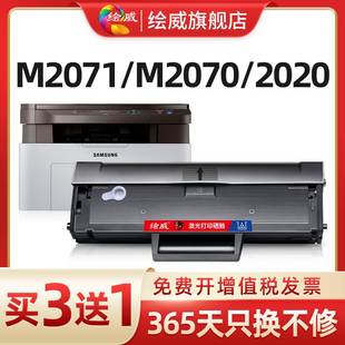 mlt 2021 m2070 d111s碳粉 适用Xpress 2022 2020 三星m2071硒鼓