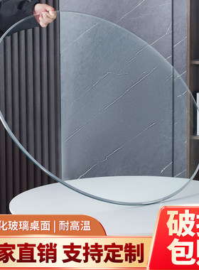 圆桌钢化玻璃家用餐桌转盘台面