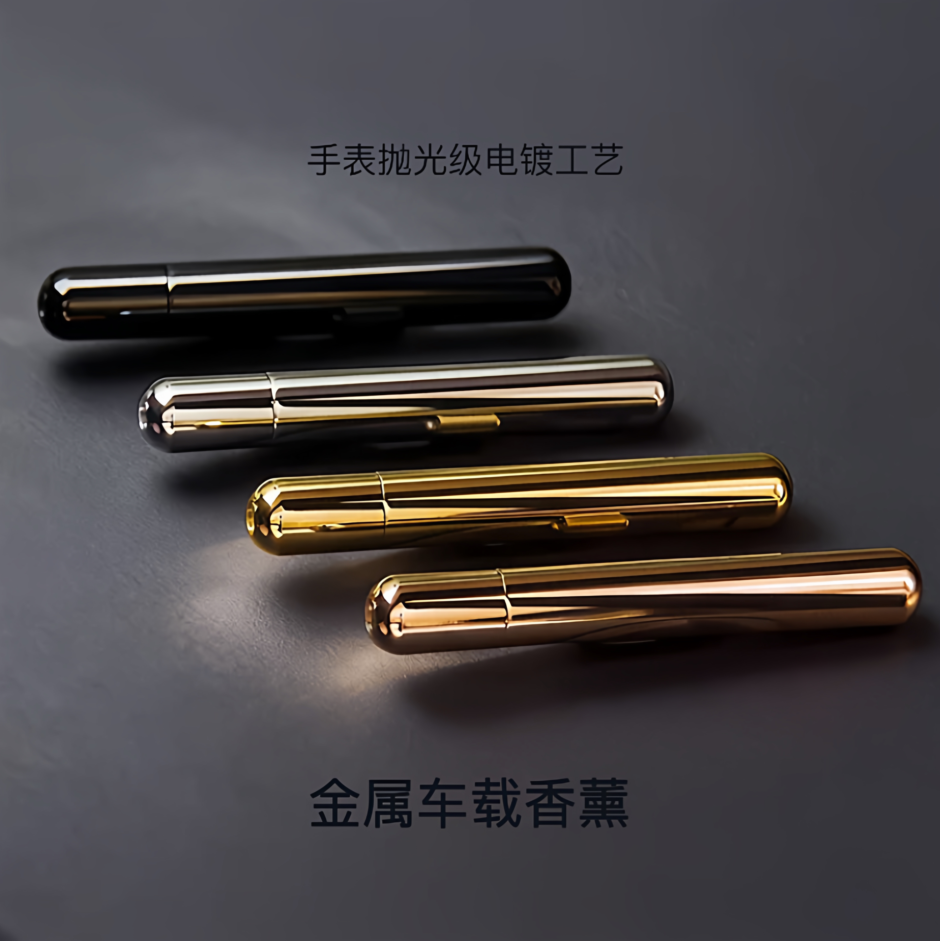 小金条车载香水车用汽车内空调出
