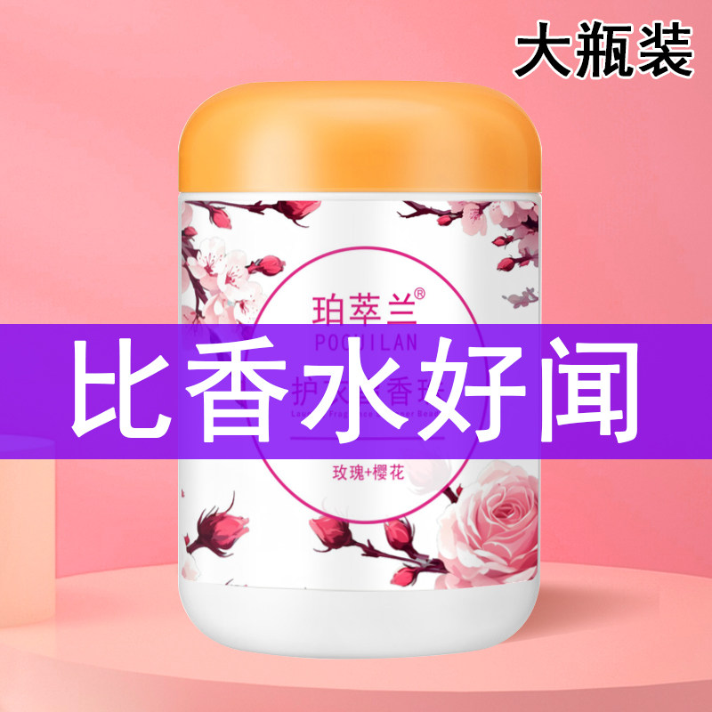 珀萃兰10倍持久留香珠3KG大瓶