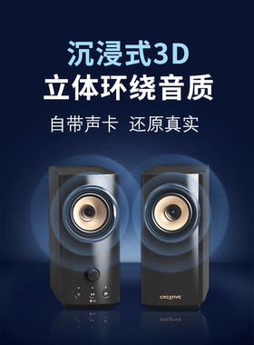 创新T60 蓝牙USB桌面音箱 有源台式电脑音响家用客厅重低音监听