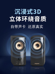 创新T60 蓝牙USB桌面音箱 有源台式电脑音响家用客厅重低音监听