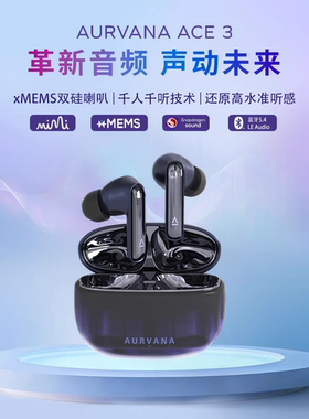 Creative/创新科技ACE3蓝牙耳机xMEMS主动降噪入耳式长续航高音质