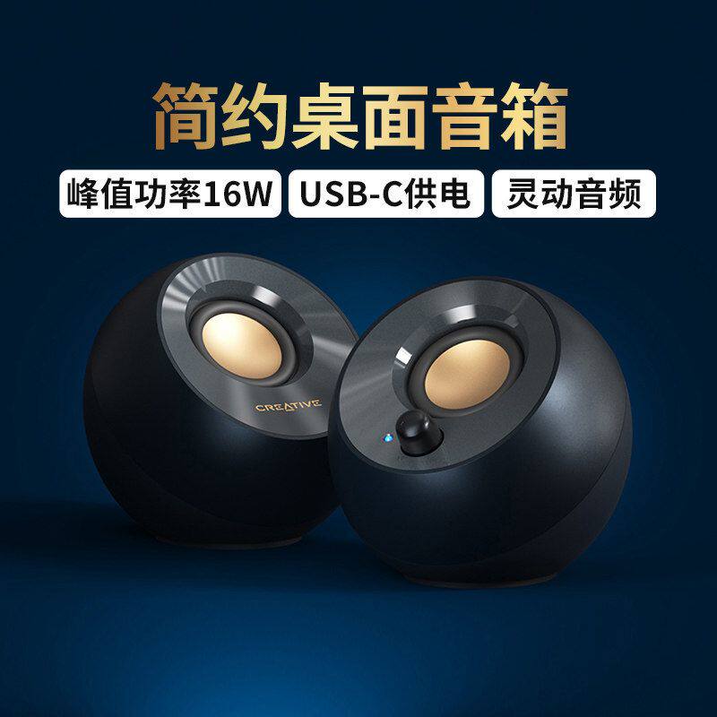 Creative/创新 CREATIVE Pebble V2迷你音响3d环绕重低音炮电脑